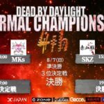 【DIC公式放送】4th Dead by daylight Informal Championship決勝ステージ 準決勝～決勝 Day2