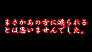 【DbDモバイル】世界一可愛い○ッ○『煽り？w』