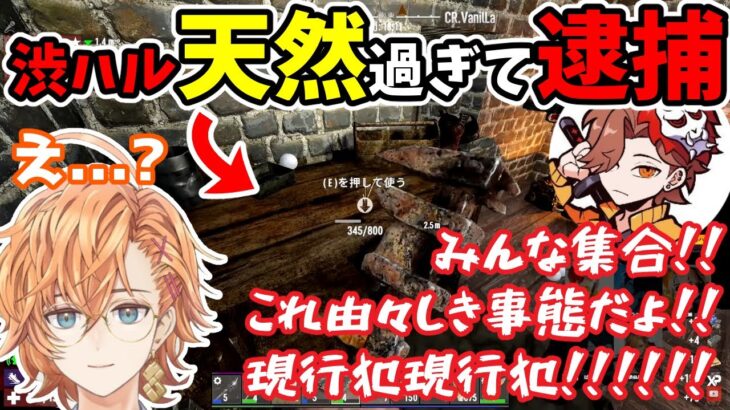 【7DaystoDie】天然過ぎて大事な物を壊してしまう渋ハル【渋谷ハル/ありさか/うるか/バニラ/切り抜き】