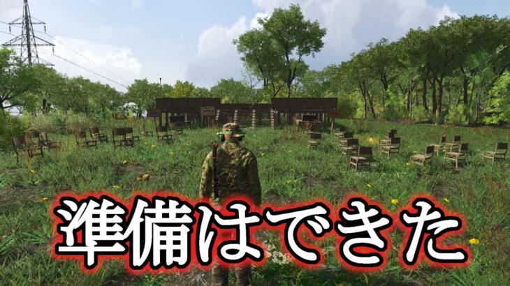 父さんのSCUMに参加 シーズン3「最終決戦の準備！」#6【SCUM 0.7】