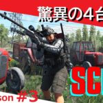 【SCUM Season2】ゾンビの島でSecond Life #3【ワイプしました】