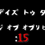【7DAYS TO DIE】テレポーター集め オブリビオンモッド Age of Oblivion Mod #15【生放送】【7デイズトゥダイ】