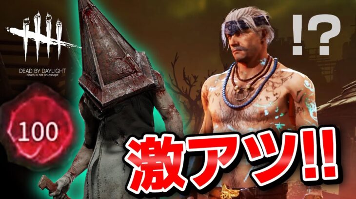 【DbD】稀に見る超アツい試合！！！ビットリオｖｓプレ100三角様 #380「Dead by Daylight – デッドバイデイライト」