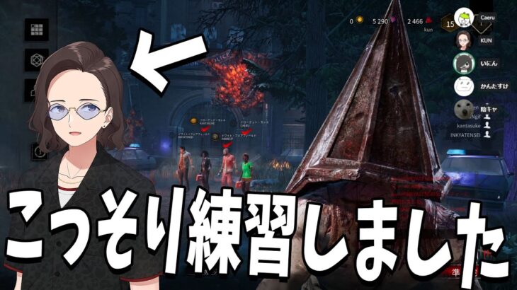 皆に言わずにこっそりDbDを練習してたKUN、三角様で無双する – Dead by Daylight