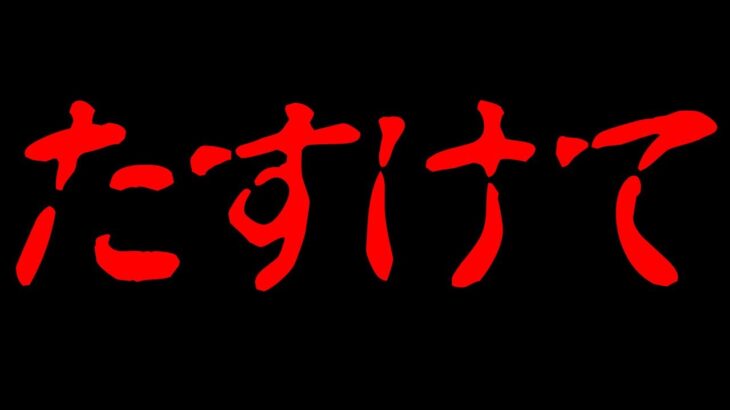 【第五人格】夜ラン(しゅゅ)・爆弾解除ゲームNumaさんと【IdentityⅤ】