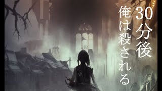 30分後、俺は殺される！神シナリオの隠れた名作Shadow of memories実況プレイ【クリアまで】