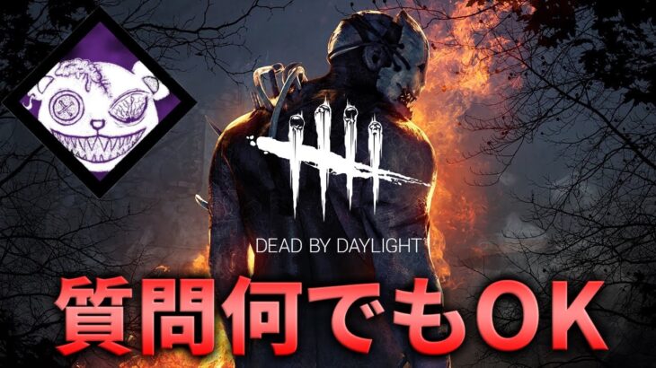 【DBD】今日は積極的にいきます【デッドバイデイライト】