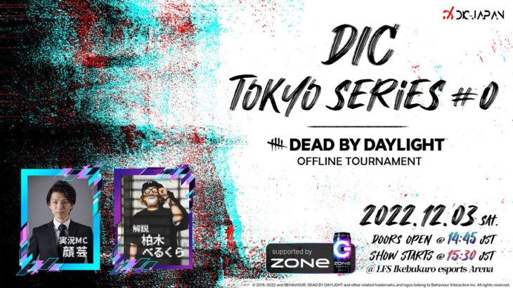 【DBDオフライン大会】DIC Tokyo series #0