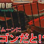 【Oakraven Forest/7DAYS TO DIE】#10 いろんなモンスターが飛来する初めてのフェラルホードｗ
