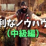 7days to die 知っておくと便利な事（中級編）Tips