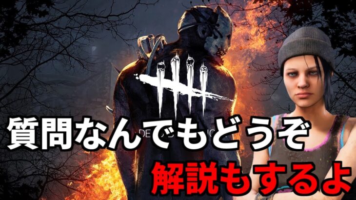 【DBD】サバイバー→構成重視キラー【デッドバイデイライト】