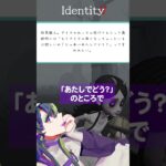 【IdentityV】恋人に使ってほしいキャラ【みんなに聞いた】#shorts