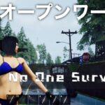 No One Survived 実況#1  最新ゾンビサバイバルゲームが神ゲーの予感しかしない！