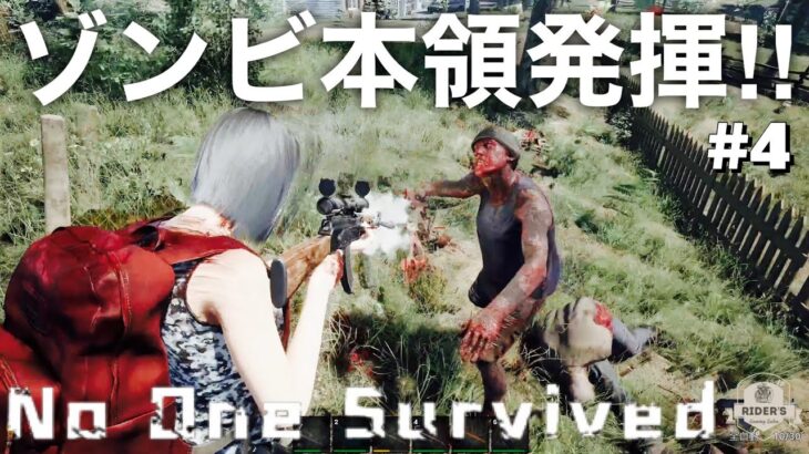 【No One Survived 実況#4】本領発揮してきたゾンビから逃げ出し「拠点建築」に着手すると…