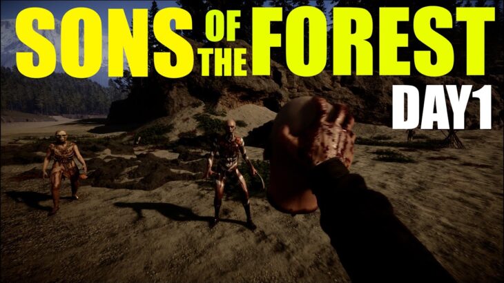 【SONS OF THE FOREST】待ちに待った！Forestの続編 Part 1 withクラウンさん