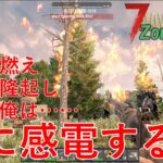 【ZomBiome A20.7z/7DAYS TO DIE】#6 次の街も驚きと危険に満ち溢れていた