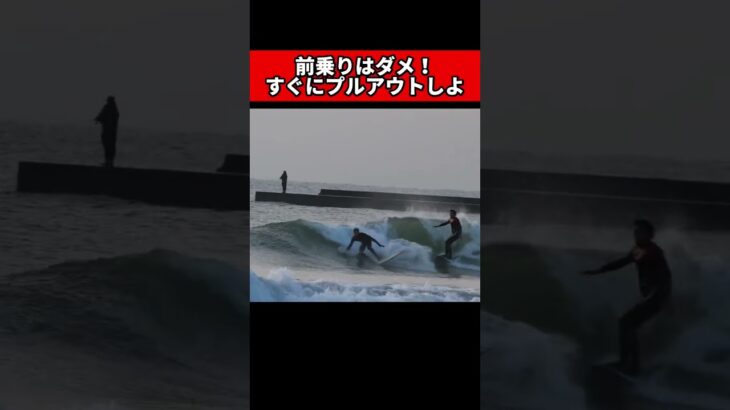 【これは危ない！】#サーフィン #surfing #surf #shorts