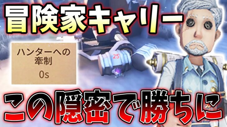 【第五人格】ハンターに1度も見つかることなく勝ちになった試合がヤバすぎるww【IdentityV】