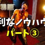 7days to die 知っておくと便利な事③ Tips