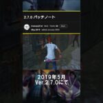 【面白紹介シリーズ】リメンバーミーのこと、ちゃんと覚えていますか？【DbD】 #shorts