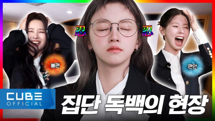 [(G)맘대로 아이들] EP.03 대환장 주주총회 | 2023 컴백 세미나 (ENG/CHN) | (여자)아이들 ((G)I-DLE)