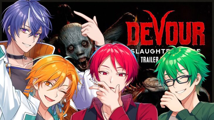 【DEVOUR】新ステージが沢山来たとのことで集まりし4人