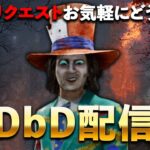 【DbD/Live】ななざわラジオ2次会 ゲストw-inds.橘さん #932