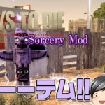 【7 Days To Die Sorcery Mod#03】設置型の魔法、トーテム出現！！ (CeVIO,ゆっくり音声）