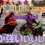 【7 Days To Die Sorcery Mod#12】念願のオートバイ！！しかし敵も強くなって大変です。(CeVIO,ゆっくり音声）