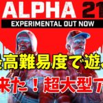 7days to die A21大型アップデートを楽しむ～！ 01