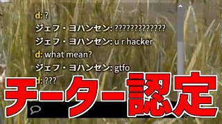 【なんで！？】またまたチーター認定されました・・・【DBD】