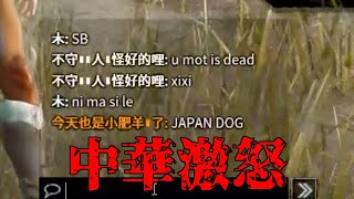 【嫌われます】中華が激怒した構成がこちらです【DBD】