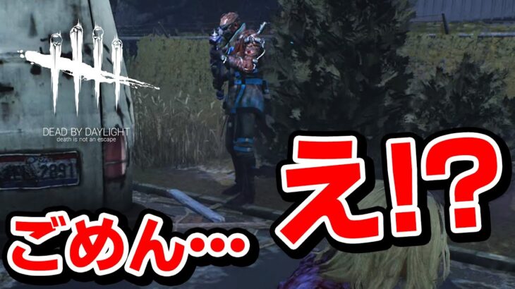 【DbD】「これ」にダマされないひと０人説 #457 「Dead by Daylight – デッドバイデイライト」【中ボス】