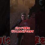 アルバート・ウェスカーをざっくり解説【Dead by Daylight】【バイオハザード】【ホラゲ】 #Shorts