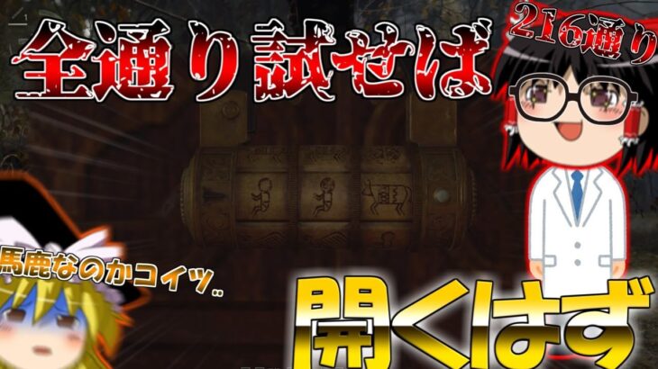 【ネタが多くて怖くない?!】バイオハザードRE4　ゆっくり実況プレイ part7【バイオ4】