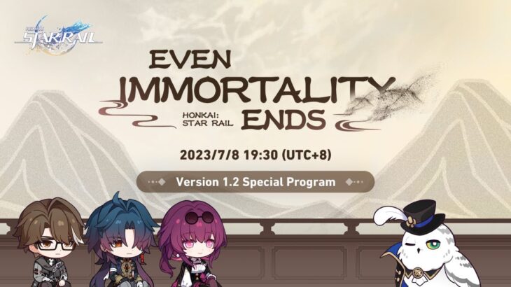 Honkai: Star Rail Version 1.2 “Even Immortality Ends” Special Program