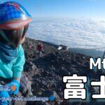 ５歳の娘が吉田ルートを登って最高峰へ 改装された山小屋で快適宿泊🌞