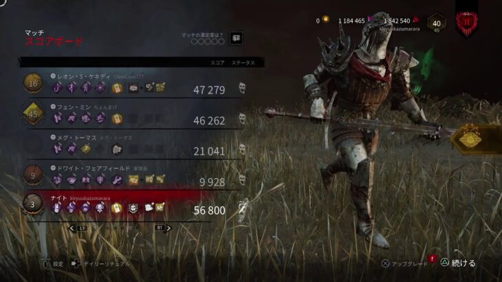 『dbd』PC勢を許さない『デッドバイデイライト』