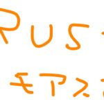 【#アモアス勢Rust】ワクワク【6/20】