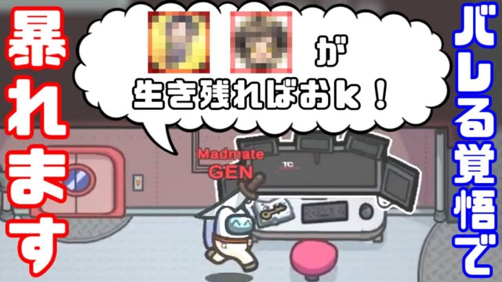 【AmongUs傑作選】ハイパーマッドの必勝パターン【GEN視点】【20221202】