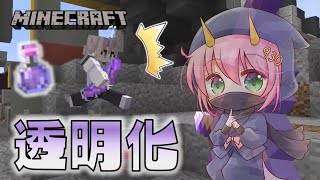 【Minecraft】透明化のポーションでステルスキル！APEXのマップでぐさりん人狼無双！【めめ村】【ゆっくり実況】