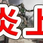 Apexの開発者がユーザーをディスって炎上した件【NHG】Apex Legends