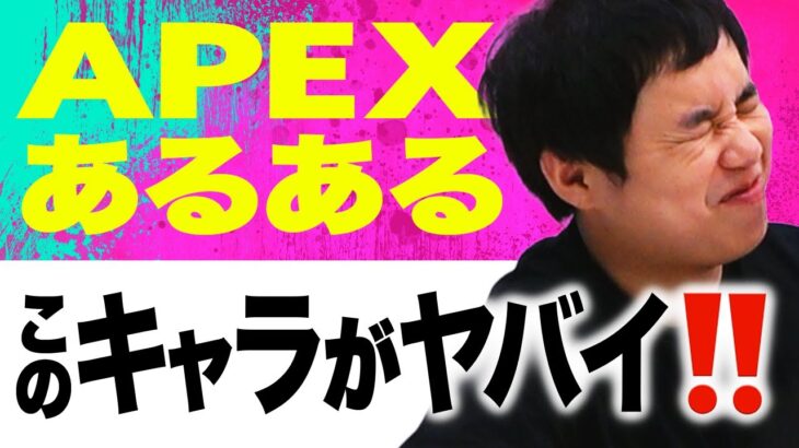 【APEX初心者あるある】パスファインダーが無礼過ぎる!?せいやあの俳優とフレンドに!?【霜降り明星】