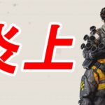 【炎上】SONY主催のApex Legends大会 規約違反だらけで失格&棄権多発　他のチームの不正をチクりまくるゲーム外バトロワが発生【醜さの集大成】