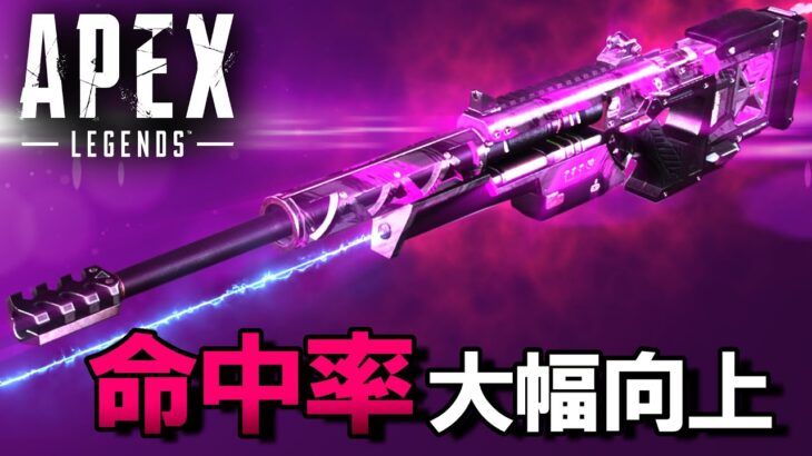 【無料】特殊能力付き『魔法のセンチネル』の入手方法 | Apex Legends