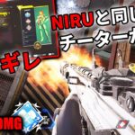 【悪質】NIRUの名前でチートを使ってる不届き物が現れブチギレ 4700ダメージ【APEX LEGENDS】