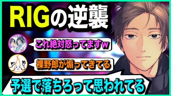 【APEX】RIGがガチギレするほどのリブートを撃ち込んだ漢たちの末路【ゆきお/456/切り抜き】