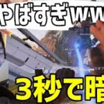 【Apex】3秒で敵を暗殺する新戦術「456ロケット」でスクリームをおかしくさせる漢達【naohiro21】