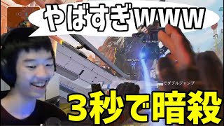 【Apex】3秒で敵を暗殺する新戦術「456ロケット」でスクリームをおかしくさせる漢達【naohiro21】