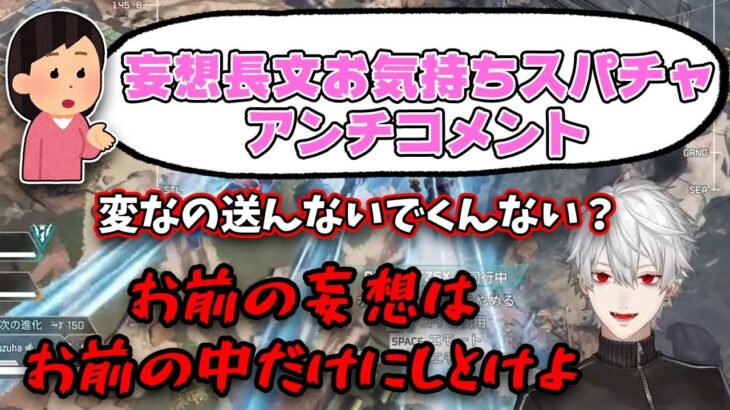 ヤバすぎるコメントを拾ってバッサリ斬り、ネタに昇華させる葛葉【にじさんじ/切り抜き】